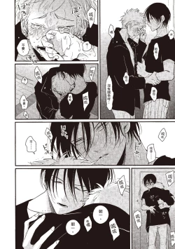 Page 152 of The Song of Yoru & Asa | 夜與朝之歌