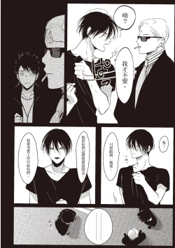 Page 154 of The Song of Yoru & Asa | 夜與朝之歌