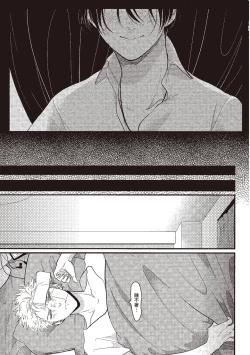 Page 161 of The Song of Yoru & Asa | 夜與朝之歌