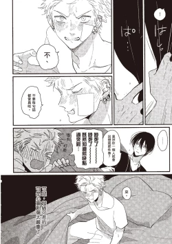 Page 164 of The Song of Yoru & Asa | 夜與朝之歌