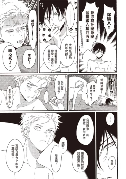 Page 171 of The Song of Yoru & Asa | 夜與朝之歌