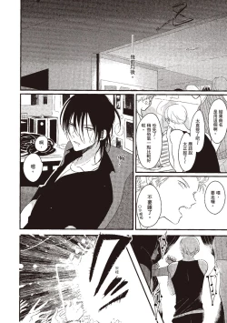 Page 176 of The Song of Yoru & Asa | 夜與朝之歌