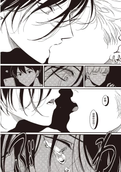 Page 182 of The Song of Yoru & Asa | 夜與朝之歌