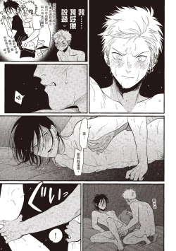 Page 197 of The Song of Yoru & Asa | 夜與朝之歌