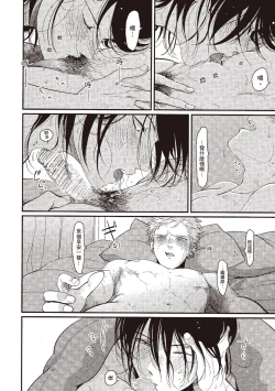 Page 208 of The Song of Yoru & Asa | 夜與朝之歌