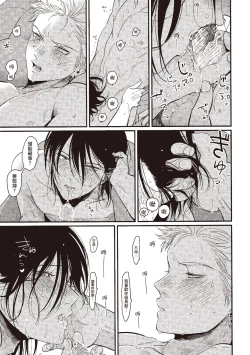 Page 209 of The Song of Yoru & Asa | 夜與朝之歌