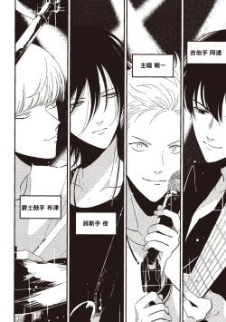 Page 26 of The Song of Yoru & Asa | 夜與朝之歌