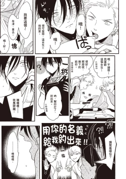 Page 33 of The Song of Yoru & Asa | 夜與朝之歌