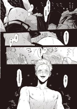 Page 46 of The Song of Yoru & Asa | 夜與朝之歌