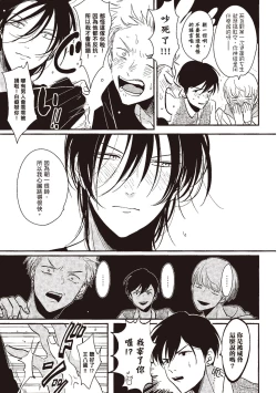 Page 53 of The Song of Yoru & Asa | 夜與朝之歌