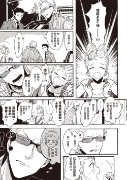 Page 55 of The Song of Yoru & Asa | 夜與朝之歌