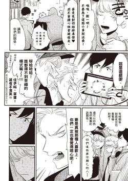 Page 80 of The Song of Yoru & Asa | 夜與朝之歌