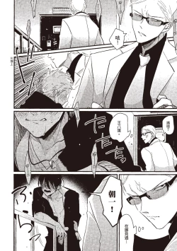 Page 98 of The Song of Yoru & Asa | 夜與朝之歌