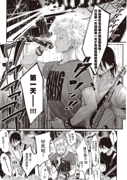 Page 108 of The Song of Yoru & Asa Ec | 夜與朝之歌 Ec