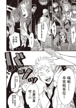 Page 109 of The Song of Yoru & Asa Ec | 夜與朝之歌 Ec