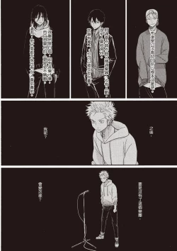 Page 127 of The Song of Yoru & Asa Ec | 夜與朝之歌 Ec