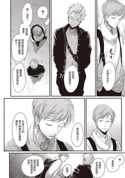 Page 155 of The Song of Yoru & Asa Ec | 夜與朝之歌 Ec