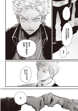 Page 157 of The Song of Yoru & Asa Ec | 夜與朝之歌 Ec