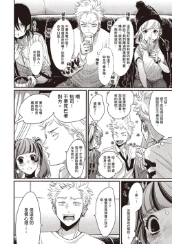 Page 171 of The Song of Yoru & Asa Ec | 夜與朝之歌 Ec