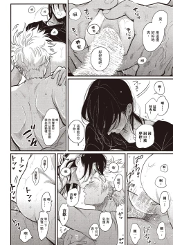 Page 195 of The Song of Yoru & Asa Ec | 夜與朝之歌 Ec