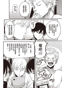 Page 199 of The Song of Yoru & Asa Ec | 夜與朝之歌 Ec