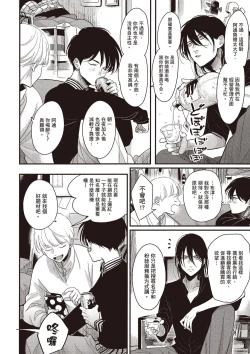 Page 203 of The Song of Yoru & Asa Ec | 夜與朝之歌 Ec