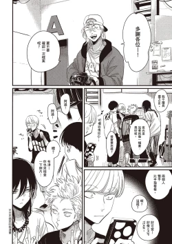 Page 207 of The Song of Yoru & Asa Ec | 夜與朝之歌 Ec