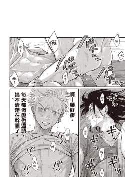 Page 219 of The Song of Yoru & Asa Ec | 夜與朝之歌 Ec