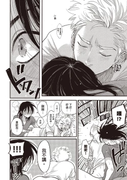 Page 225 of The Song of Yoru & Asa Ec | 夜與朝之歌 Ec