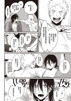 Page 37 of The Song of Yoru & Asa Ec | 夜與朝之歌 Ec