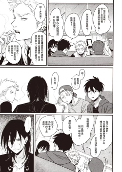 Page 42 of The Song of Yoru & Asa Ec | 夜與朝之歌 Ec