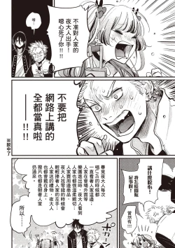 Page 49 of The Song of Yoru & Asa Ec | 夜與朝之歌 Ec