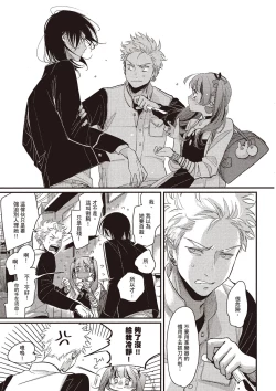 Page 56 of The Song of Yoru & Asa Ec | 夜與朝之歌 Ec