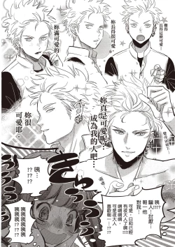 Page 63 of The Song of Yoru & Asa Ec | 夜與朝之歌 Ec