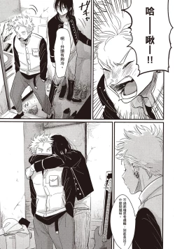 Page 64 of The Song of Yoru & Asa Ec | 夜與朝之歌 Ec