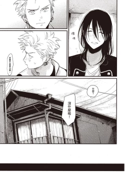 Page 66 of The Song of Yoru & Asa Ec | 夜與朝之歌 Ec