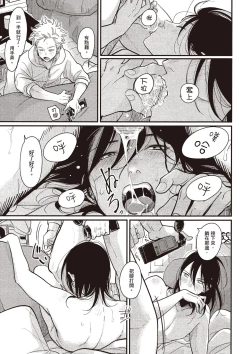 Page 78 of The Song of Yoru & Asa Ec | 夜與朝之歌 Ec