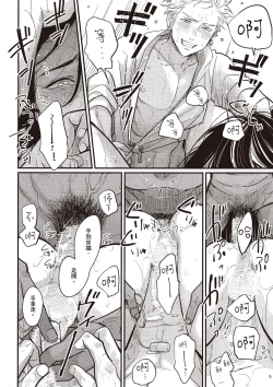 Page 85 of The Song of Yoru & Asa Ec | 夜與朝之歌 Ec