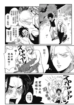 Page 100 of Happy Kuso Life 1 | 極樂鳥日子 1