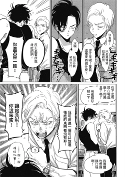 Page 107 of Happy Kuso Life 1 | 極樂鳥日子 1