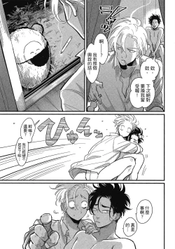 Page 115 of Happy Kuso Life 1 | 極樂鳥日子 1