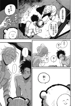 Page 119 of Happy Kuso Life 1 | 極樂鳥日子 1