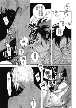 Page 133 of Happy Kuso Life 1 | 極樂鳥日子 1