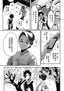 Page 137 of Happy Kuso Life 1 | 極樂鳥日子 1