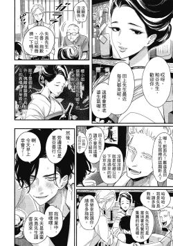 Page 14 of Happy Kuso Life 1 | 極樂鳥日子 1