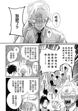 Page 152 of Happy Kuso Life 1 | 極樂鳥日子 1