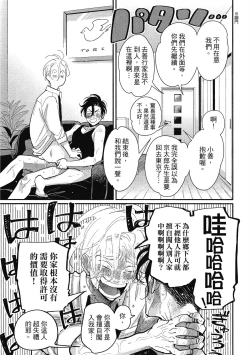 Page 157 of Happy Kuso Life 1 | 極樂鳥日子 1