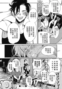 Page 158 of Happy Kuso Life 1 | 極樂鳥日子 1