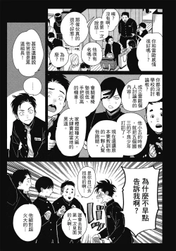 Page 163 of Happy Kuso Life 1 | 極樂鳥日子 1