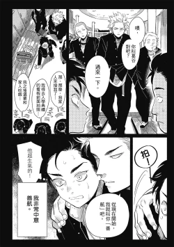 Page 164 of Happy Kuso Life 1 | 極樂鳥日子 1